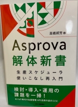 ڽҾҲ塼ȤʤAsprovaοȿʹҡⶶˮ˧